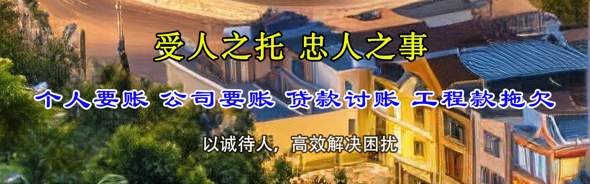 鱼峰收数公司